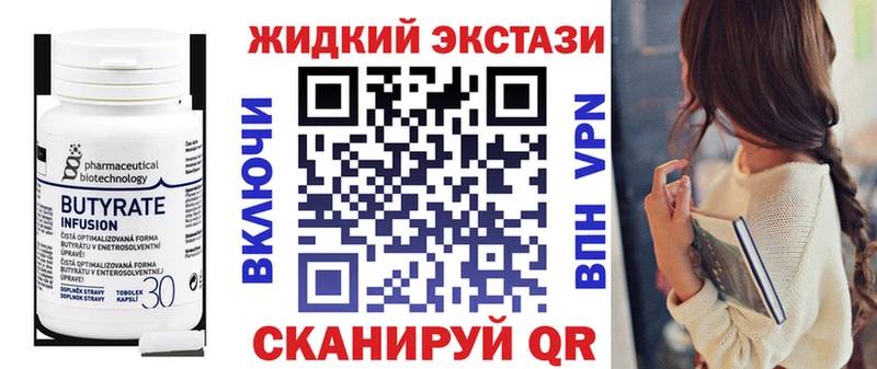 Бутират GHB  Рязань 
